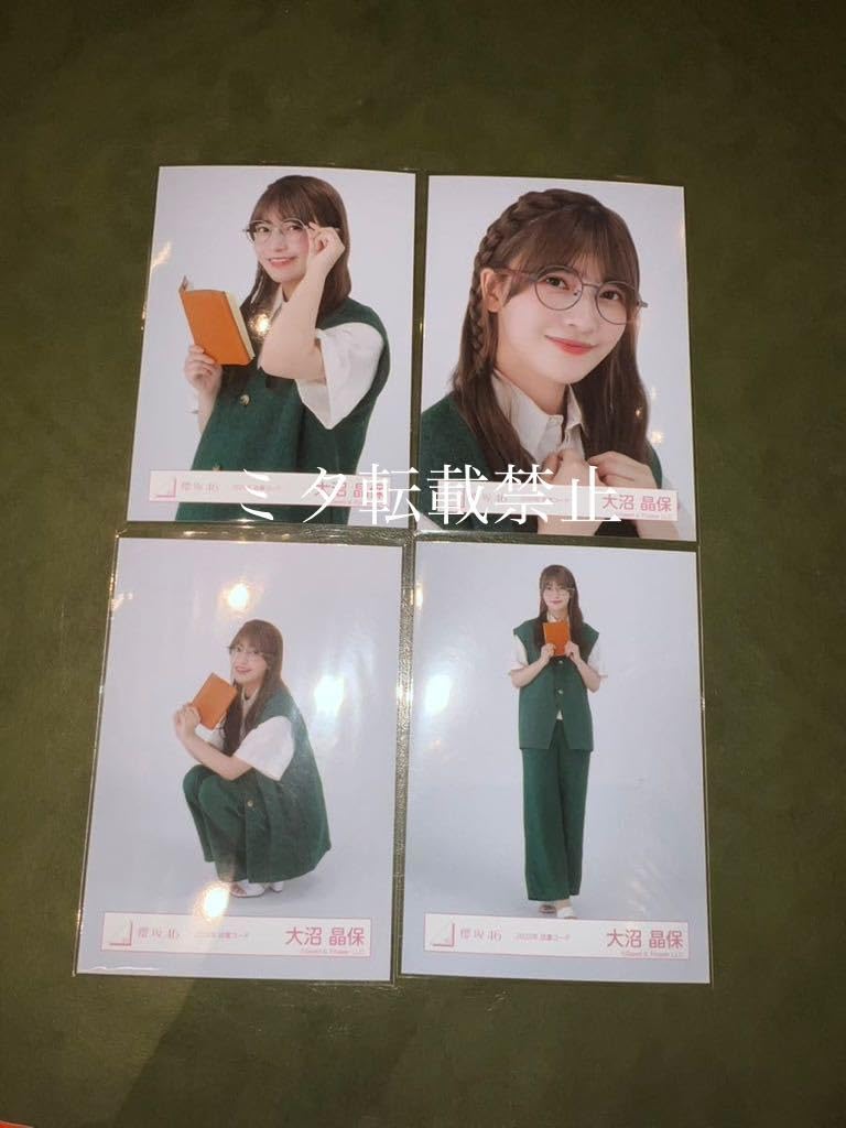 櫻坂46 読書コーデ　フルコンプ Amazon.co.jp: 櫻坂46 2023 読書コーデ 生写真 幸坂茉里乃